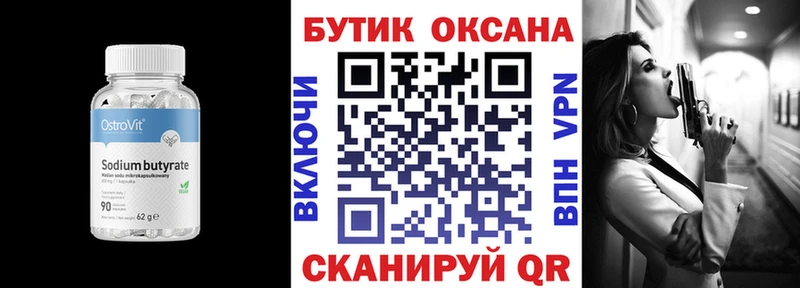 Бутират оксибутират  Мончегорск 
