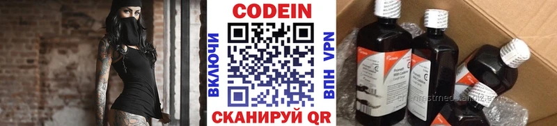 Codein Purple Drank Мончегорск