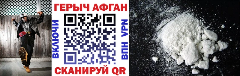 ГЕРОИН гречка  Мончегорск 