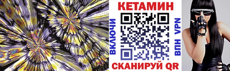 КЕТАМИН ketamine  Мончегорск 