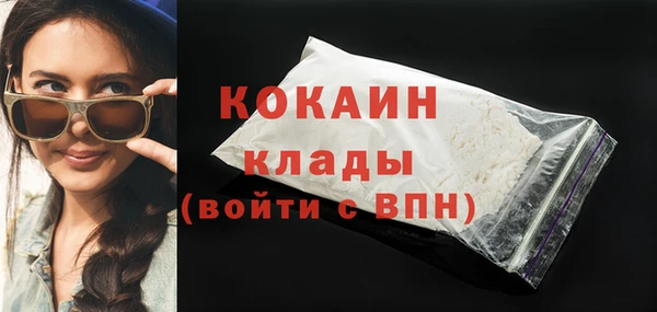 кокаин Богородск